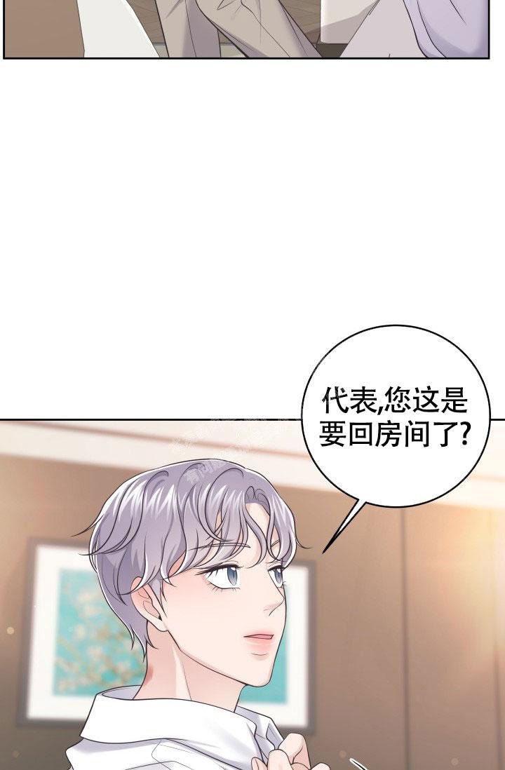 管家漫画,第35话2图