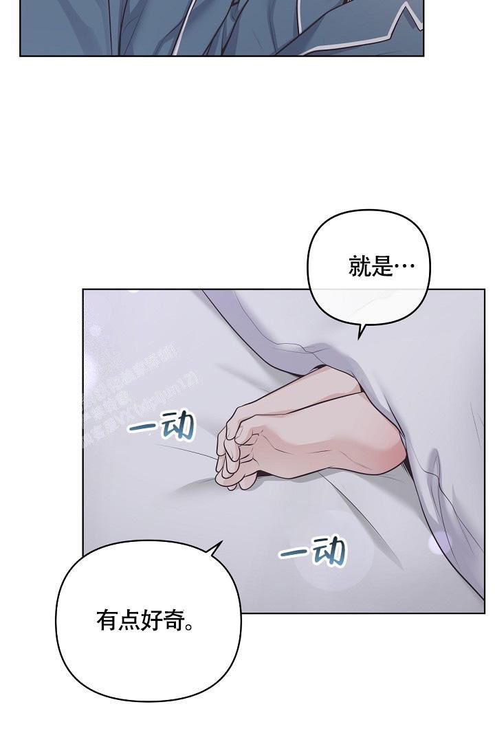 管家服务漫画,第132话5图