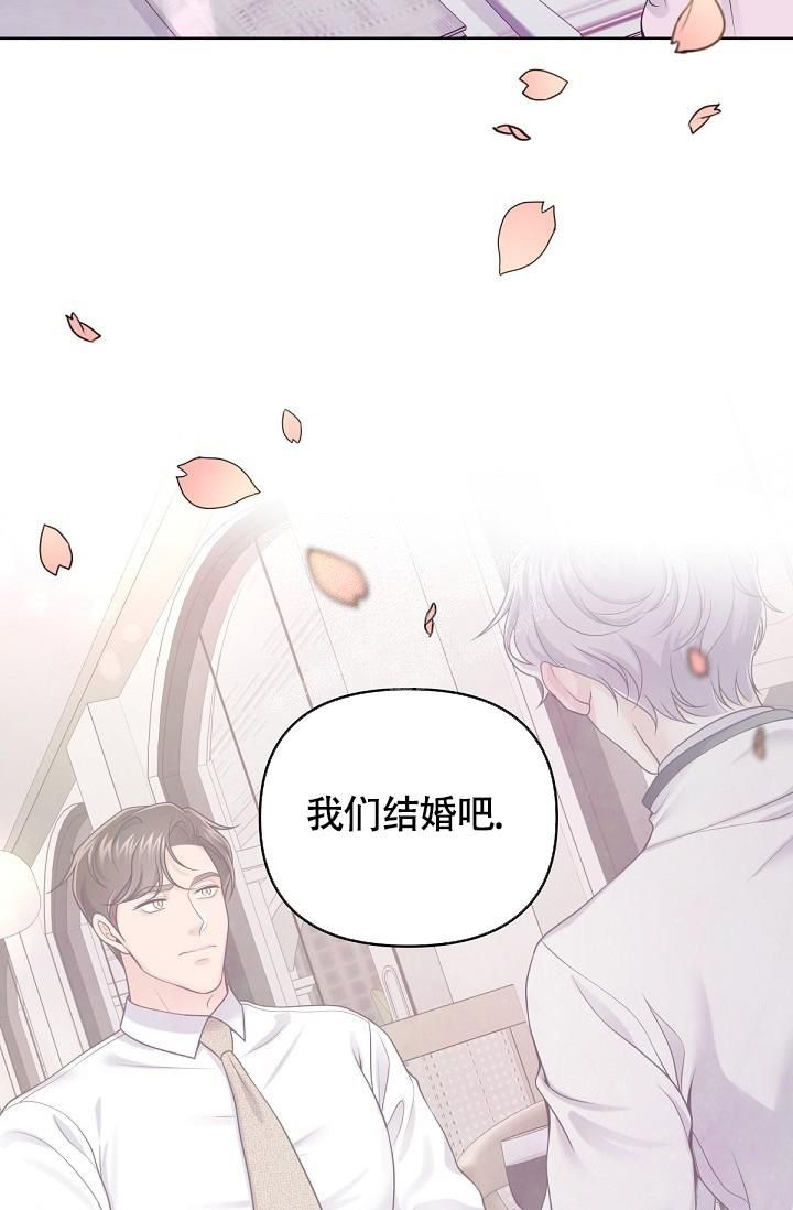 管家服务漫画,第86话4图