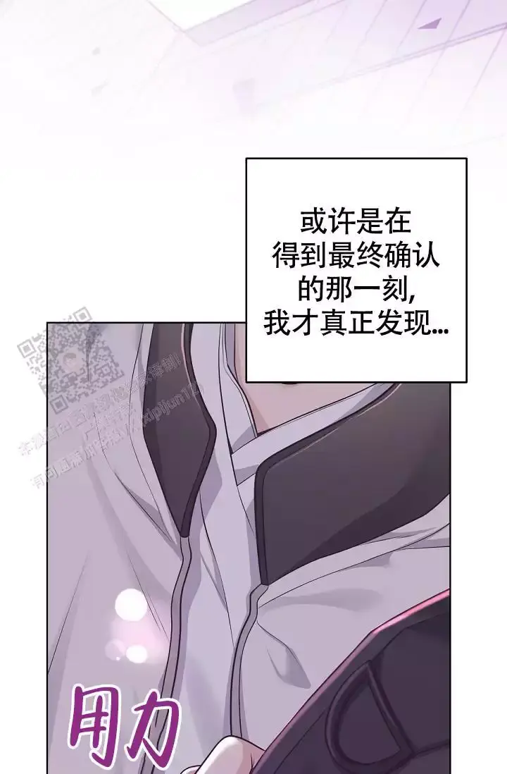 管家服务漫画,第140话4图