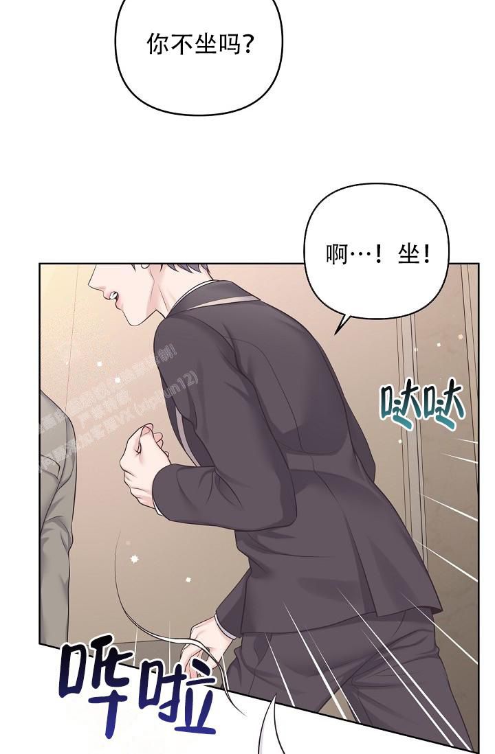 管家的后宫家园漫画,第117话3图