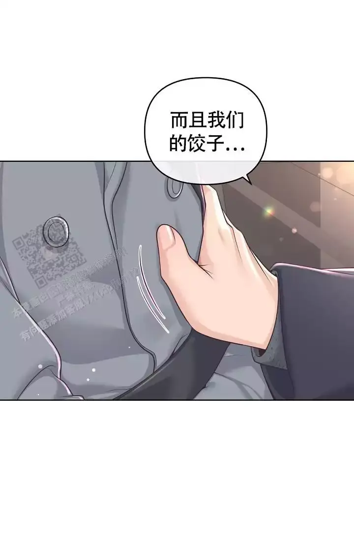 管家姗姗漫画,第153话1图