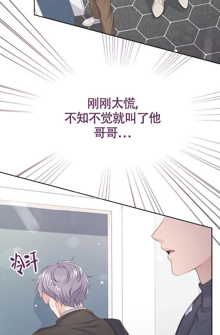 管家婆一码一肖100中奖漫画,第69话3图