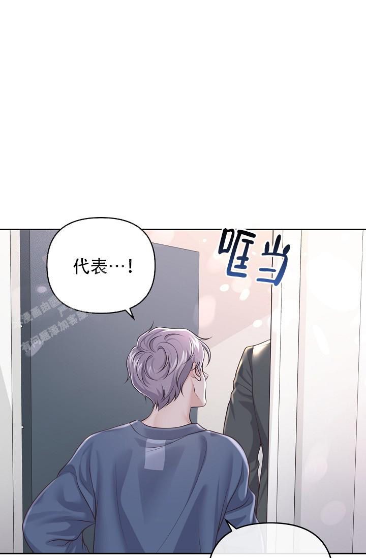 管家婆一肖一码100%准确漫画,第119话1图