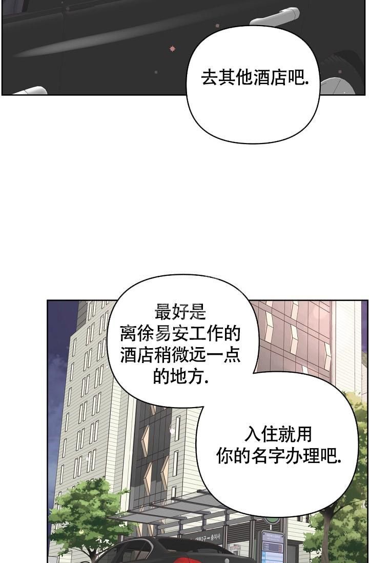 管家的后宫家园漫画,第77话2图