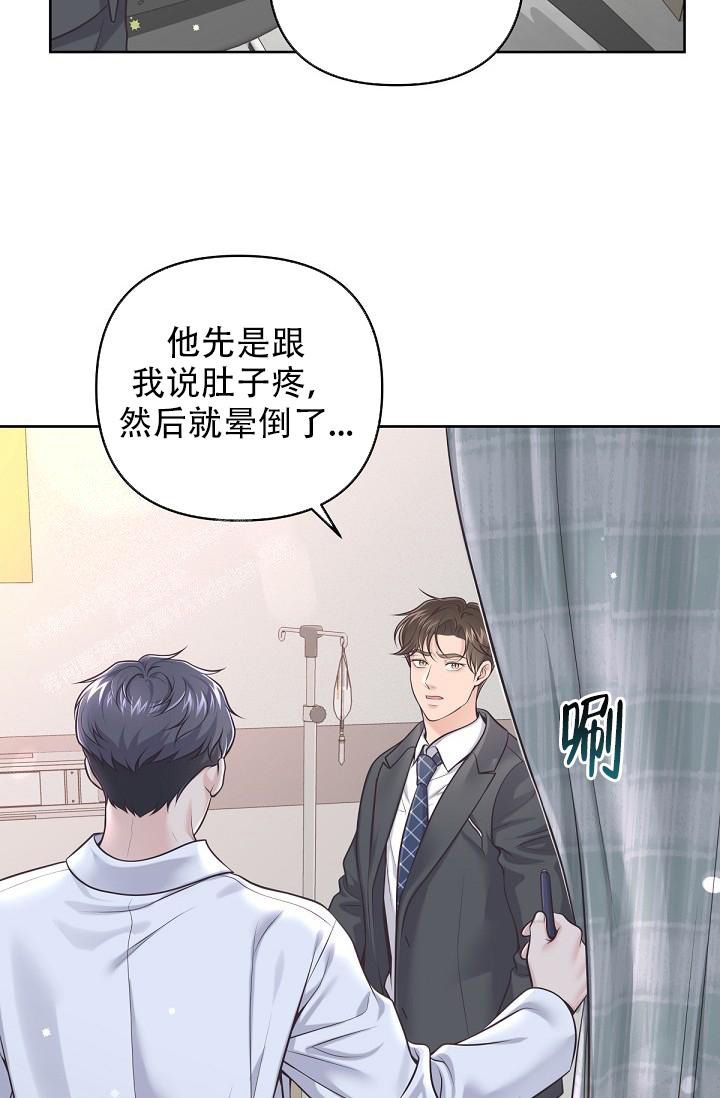 管家威胁少奶奶出轨漫画,第120话3图