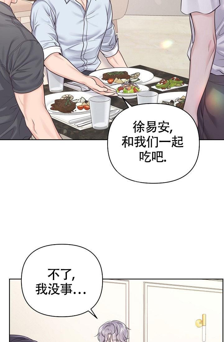 管家漫画,第97话5图