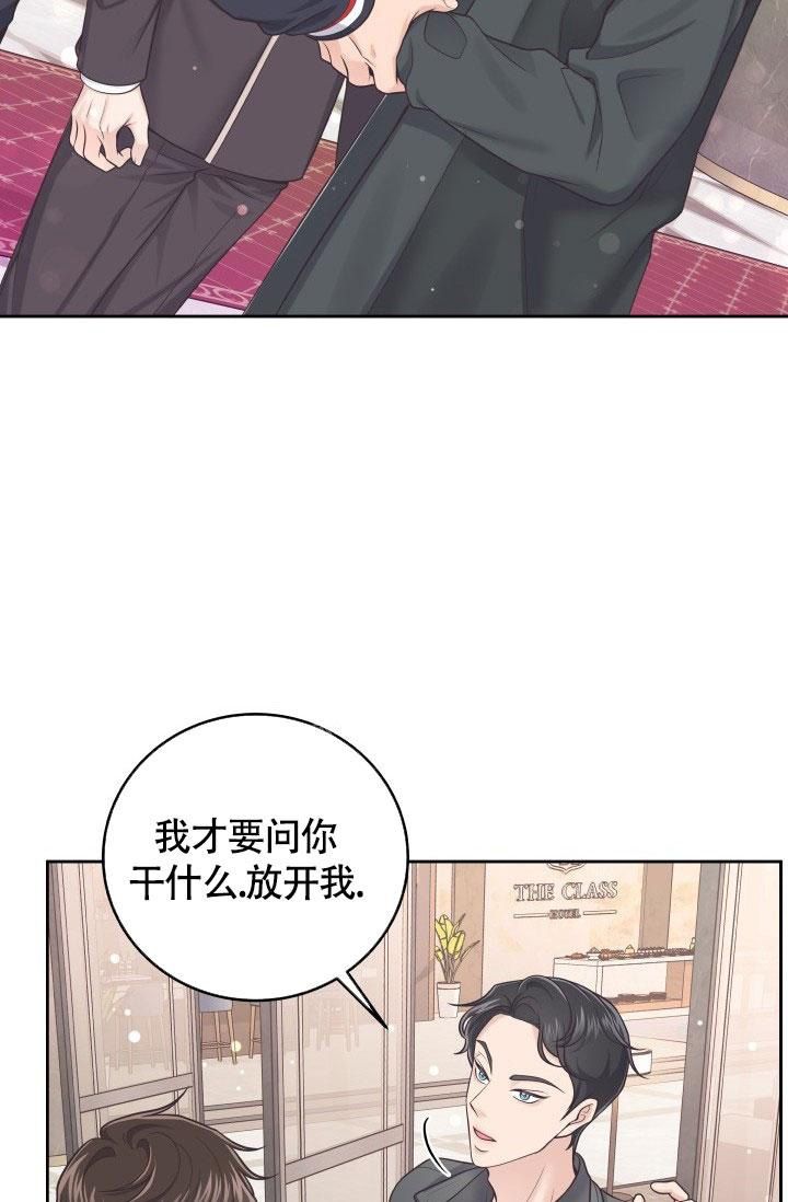 管家婆云erp漫画,第44话2图