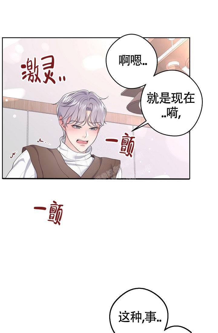 管家婆一码一肖100中奖漫画,第70话2图