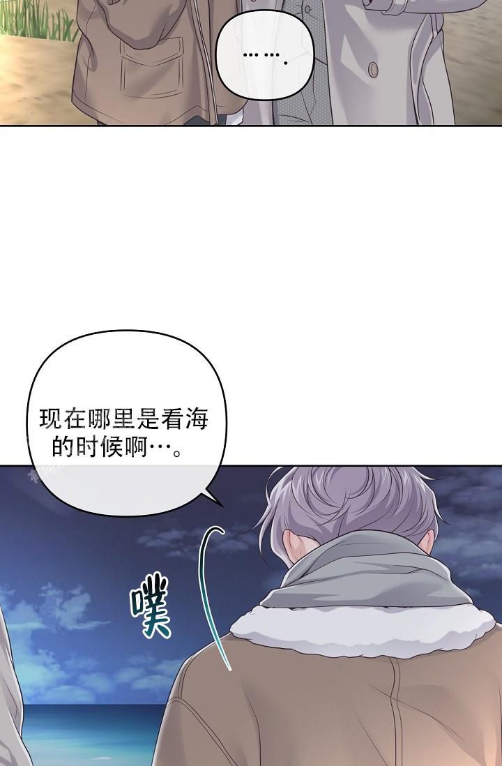 管家婆仓库管理软件免费版漫画,第109话1图