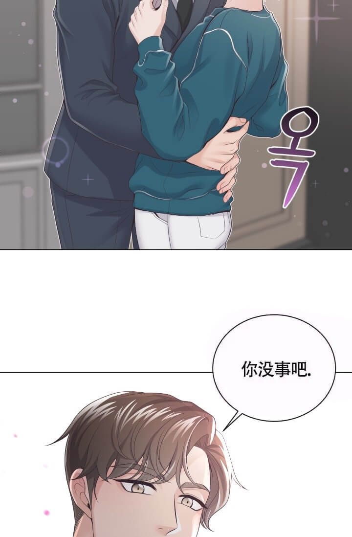 管家的后花园最好看是第几集漫画,第5话1图