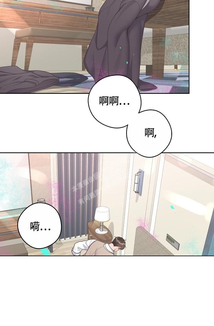 管家少爷漫画,第79话4图