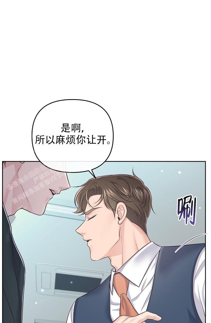 管家婆云erp登录漫画,第116话1图