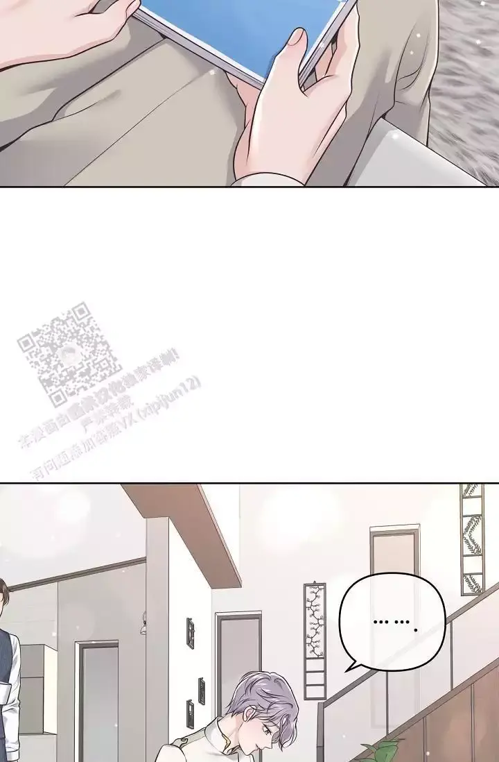 管家姗姗漫画,第146话1图