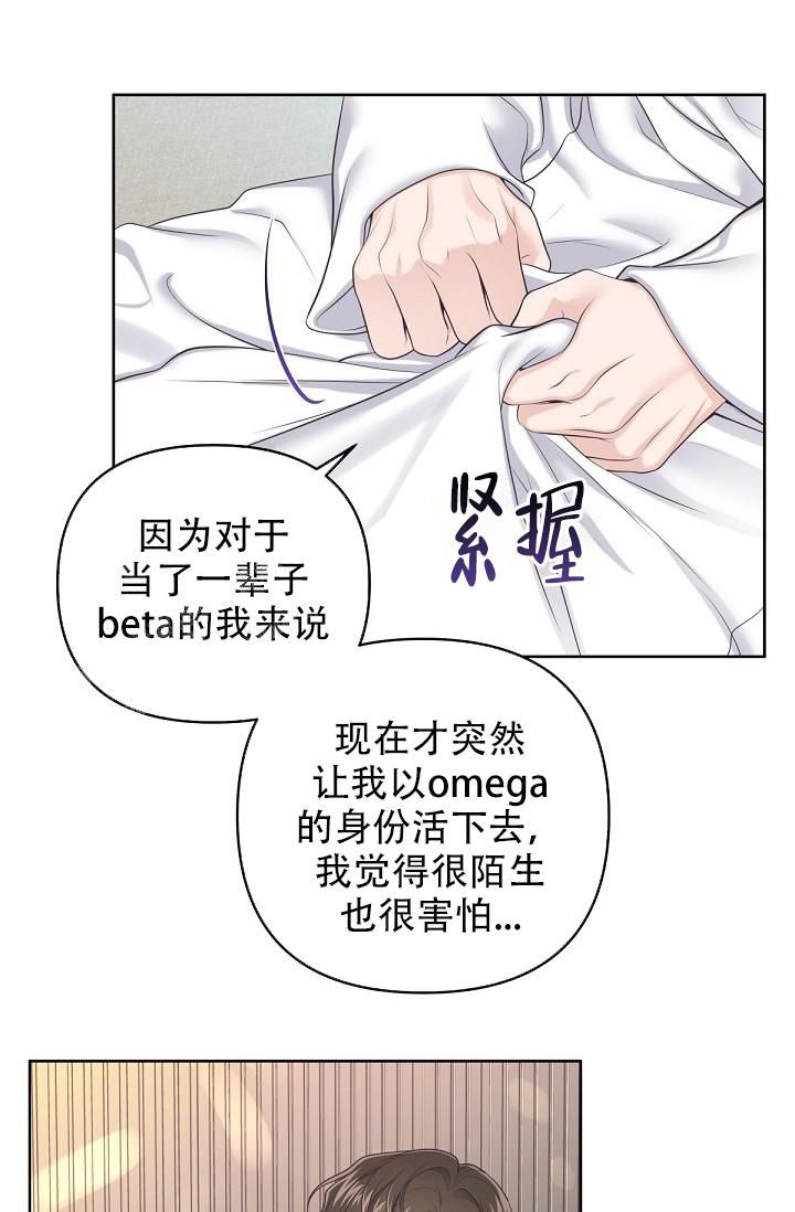 管家婆一码一肖100中奖漫画,第104话5图