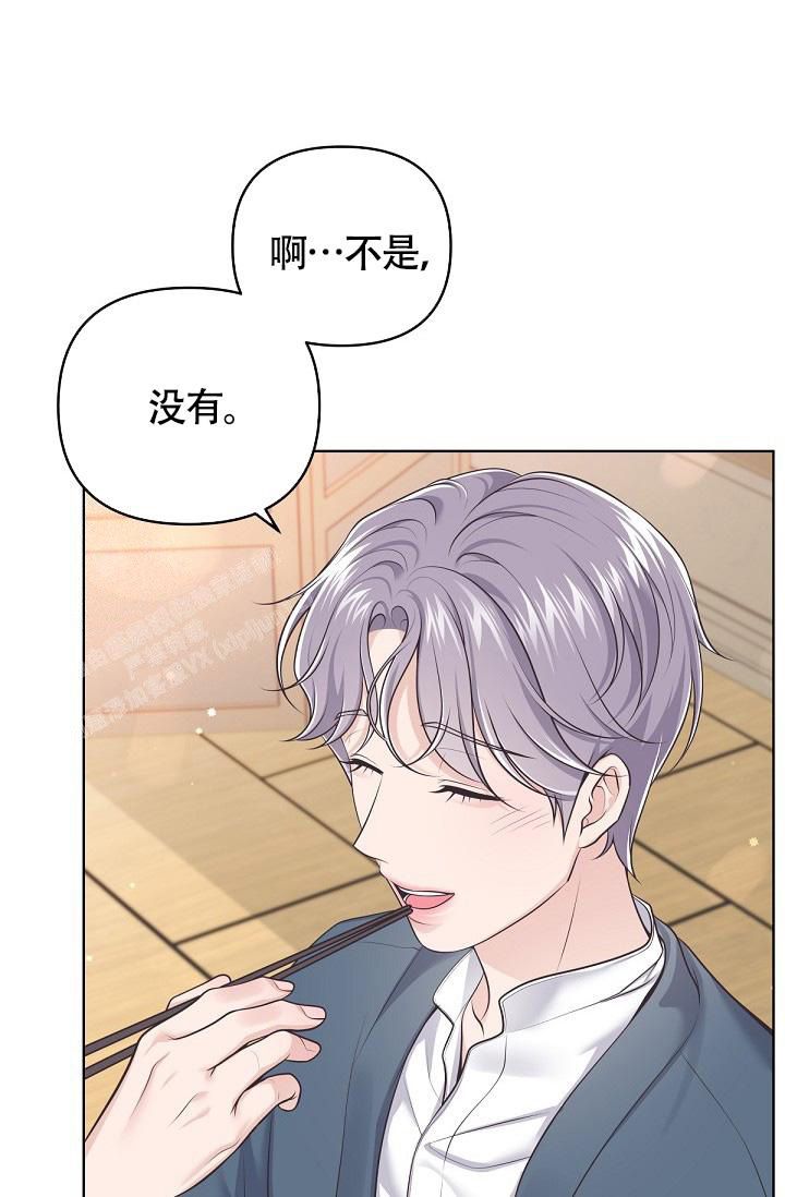 管家婆免费版漫画,第134话4图