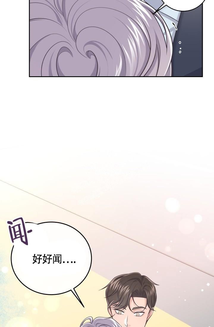 管家的后花园最好看是第几集漫画,第52话4图