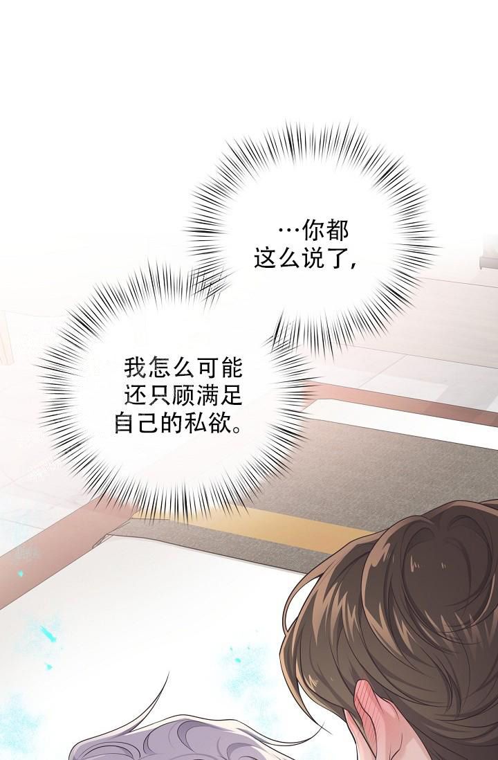 管家和太太出轨的电视剧漫画,第101话3图