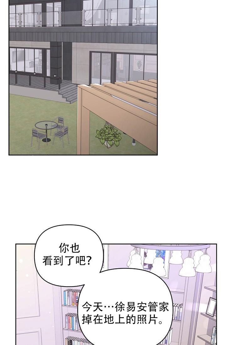 管家婆一肖一码100%准确漫画,第117话5图