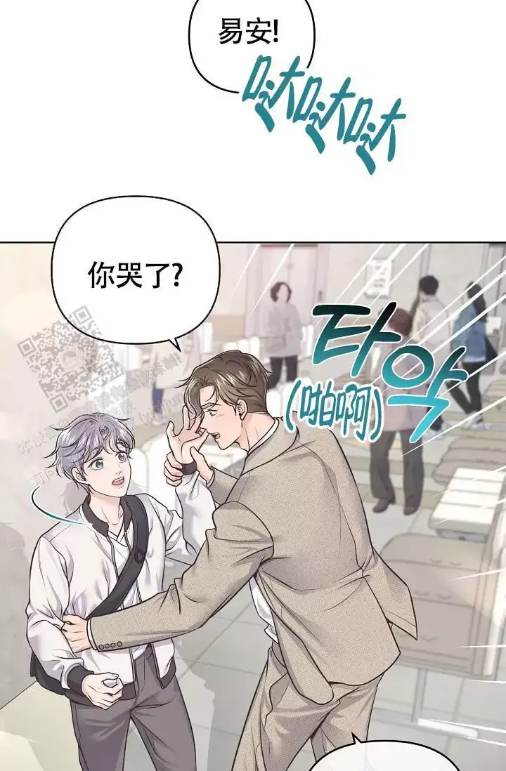 管家威胁少奶奶出轨漫画,第140话4图