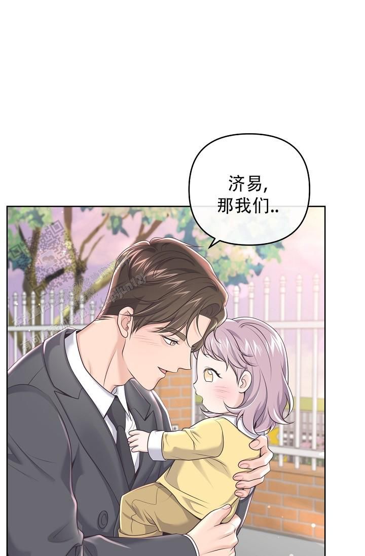 管家的后宫家园漫画,第164话1图