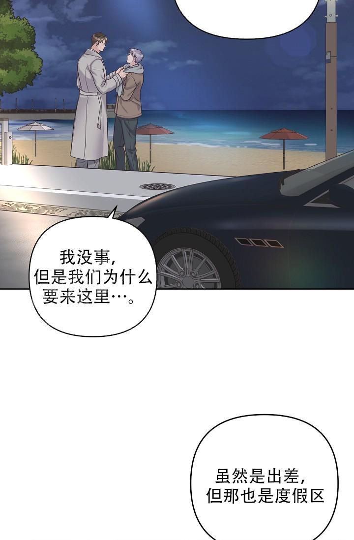 管家漫画,第109话3图