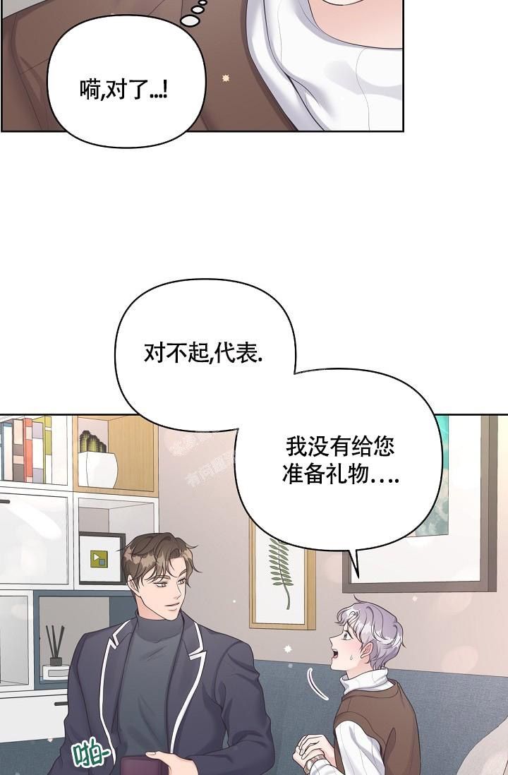 管家的后宫家园漫画,第72话4图