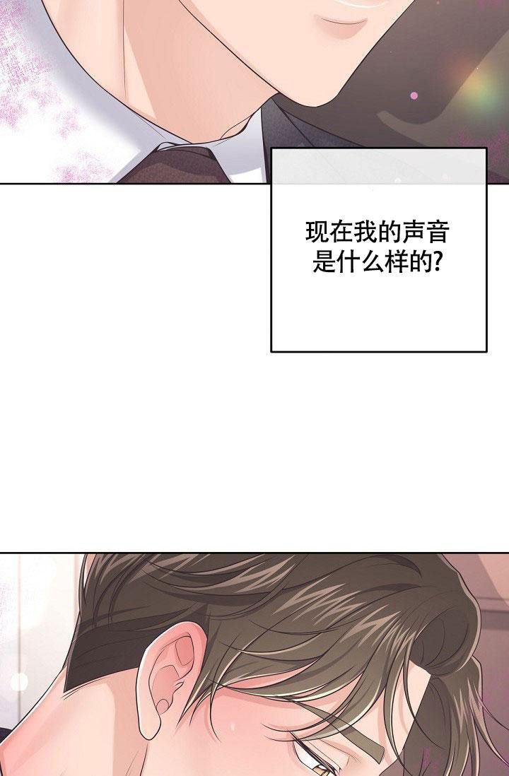 管家和太太出轨的电视剧漫画,第90话1图