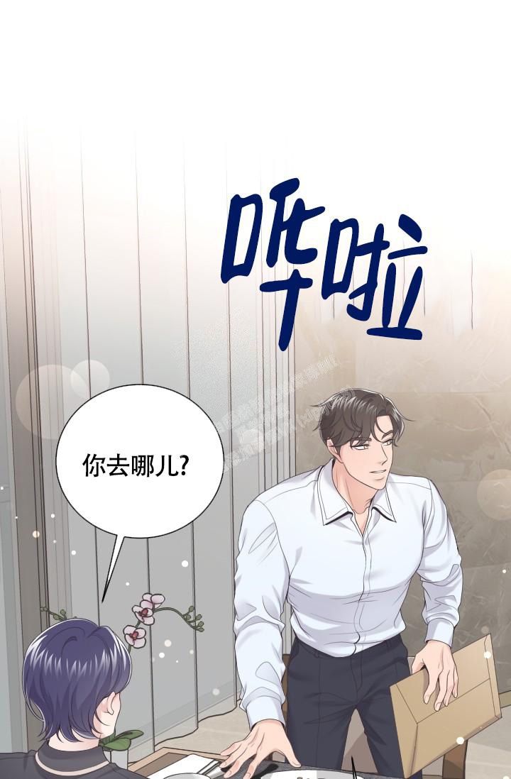 管家的后花园最好看是第几集漫画,第22话4图