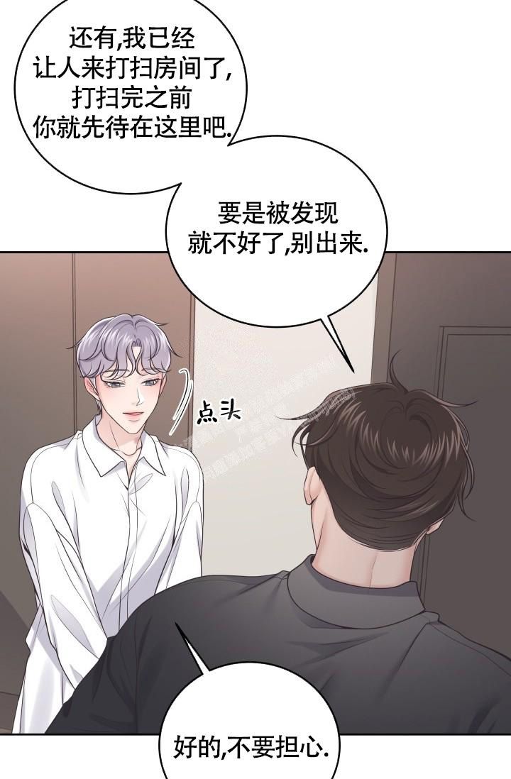 管家服务漫画,第36话3图