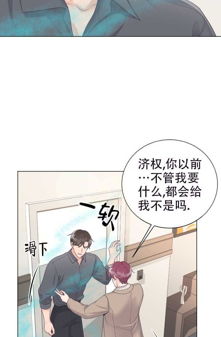 管家姗姗漫画,第13话4图