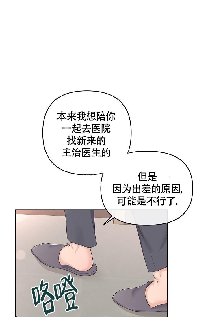 管家婆免费版漫画,第67话2图