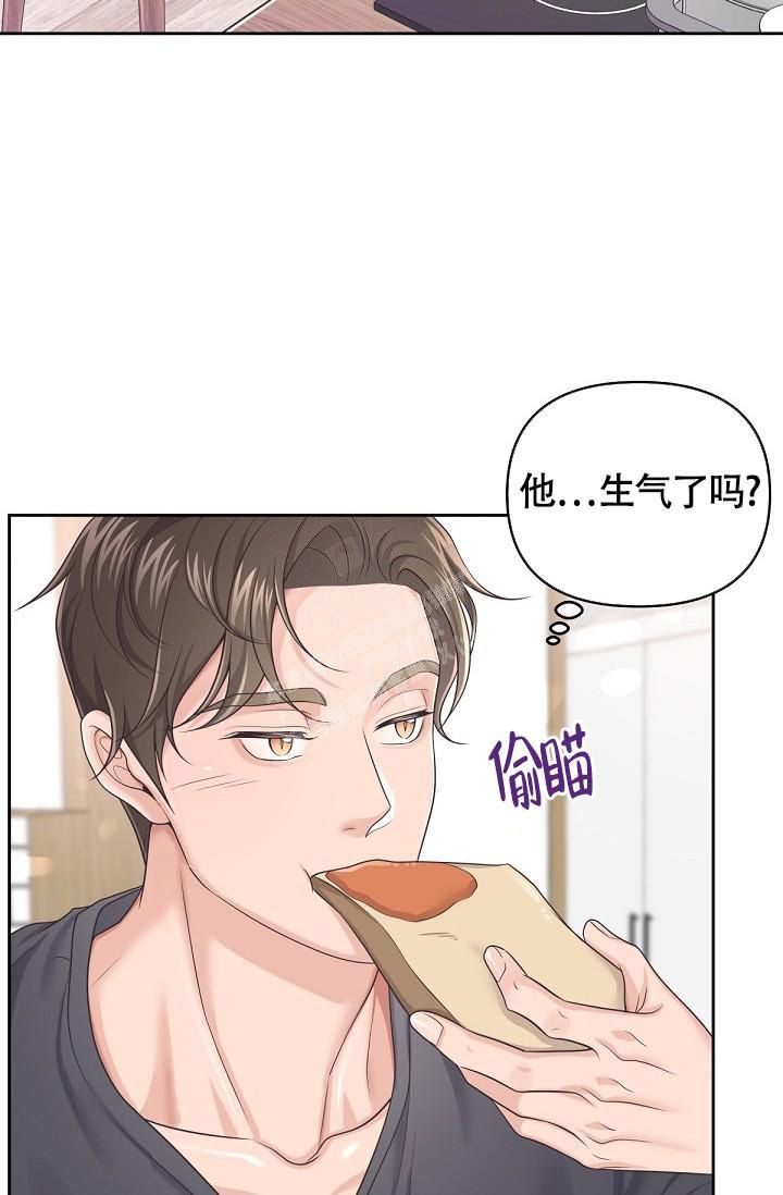 管家的后宫家园漫画,第65话5图