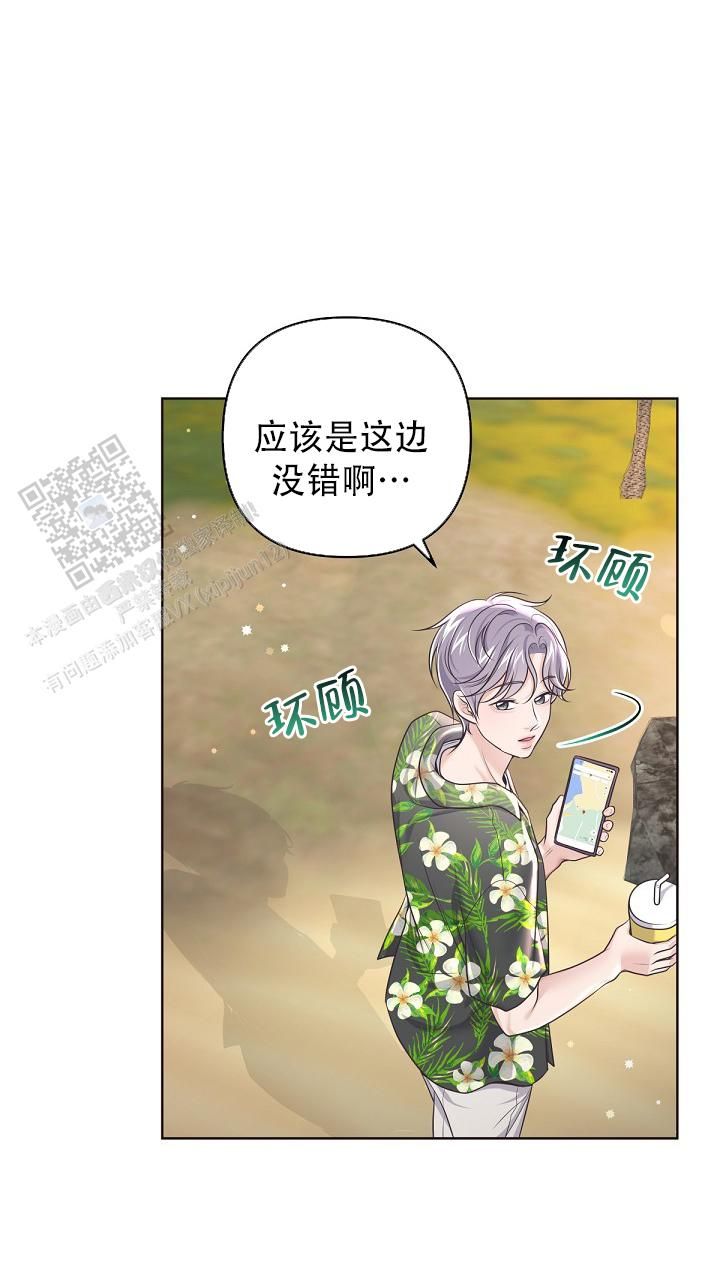 管家的后花园最好看是第几集漫画,第165话3图