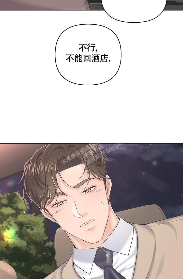 管家的后宫家园漫画,第77话1图