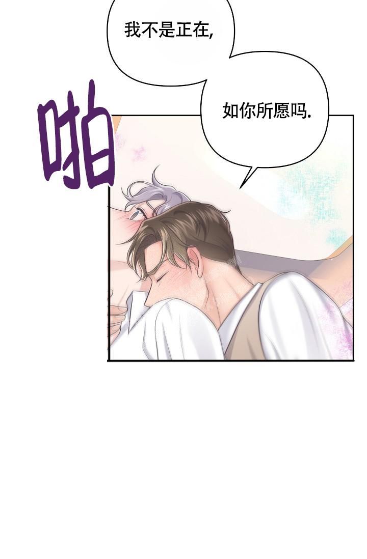 管家婆云erp登录漫画,第79话5图