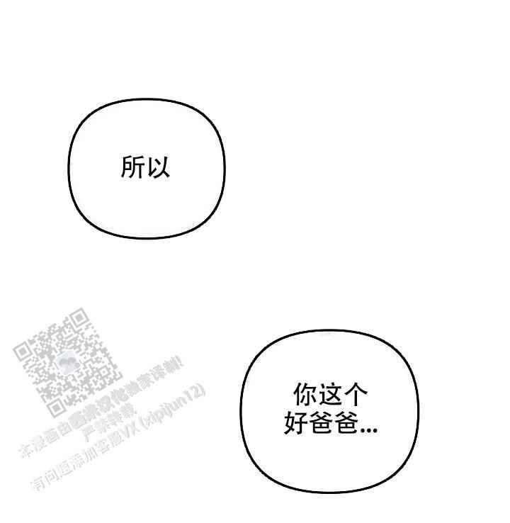 管家婆免费版漫画,第156话1图