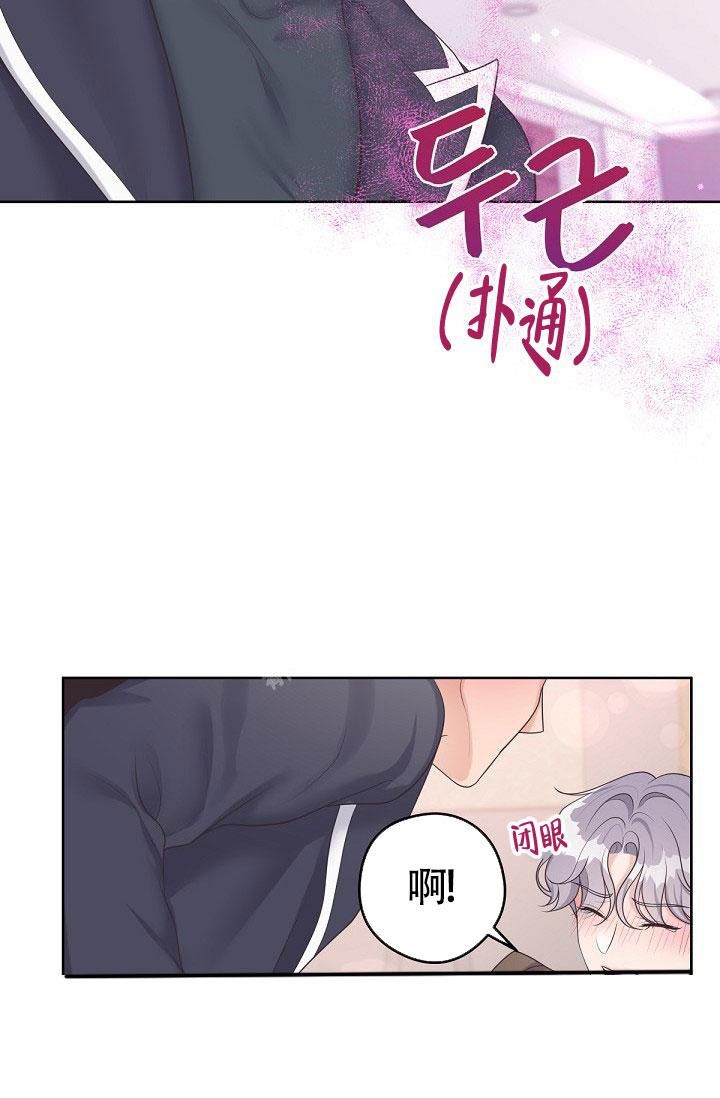 管家和太太出轨的电视剧漫画,第71话2图