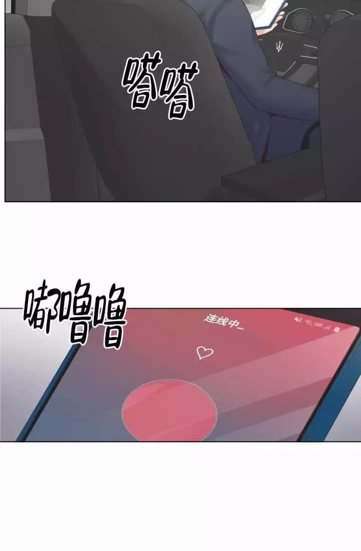 管家婆免费版漫画,第4话5图