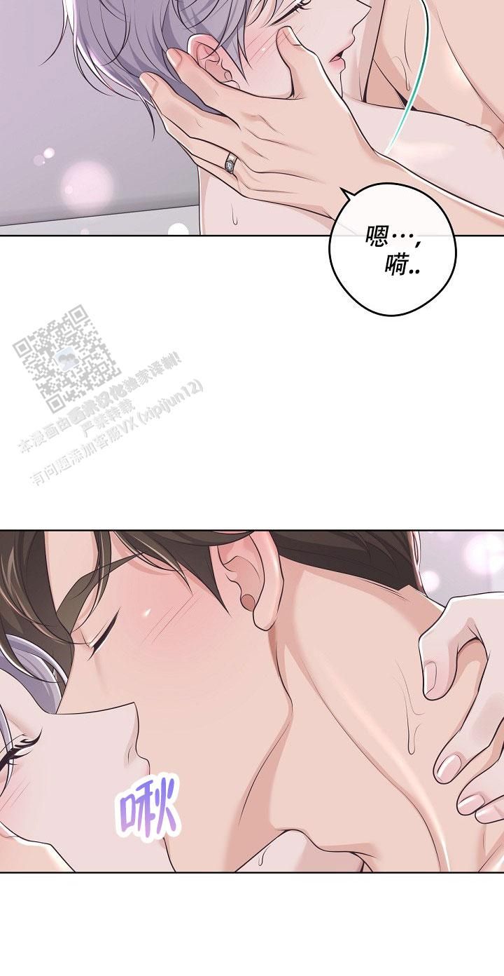 管家婆云erp登录漫画,第156话4图