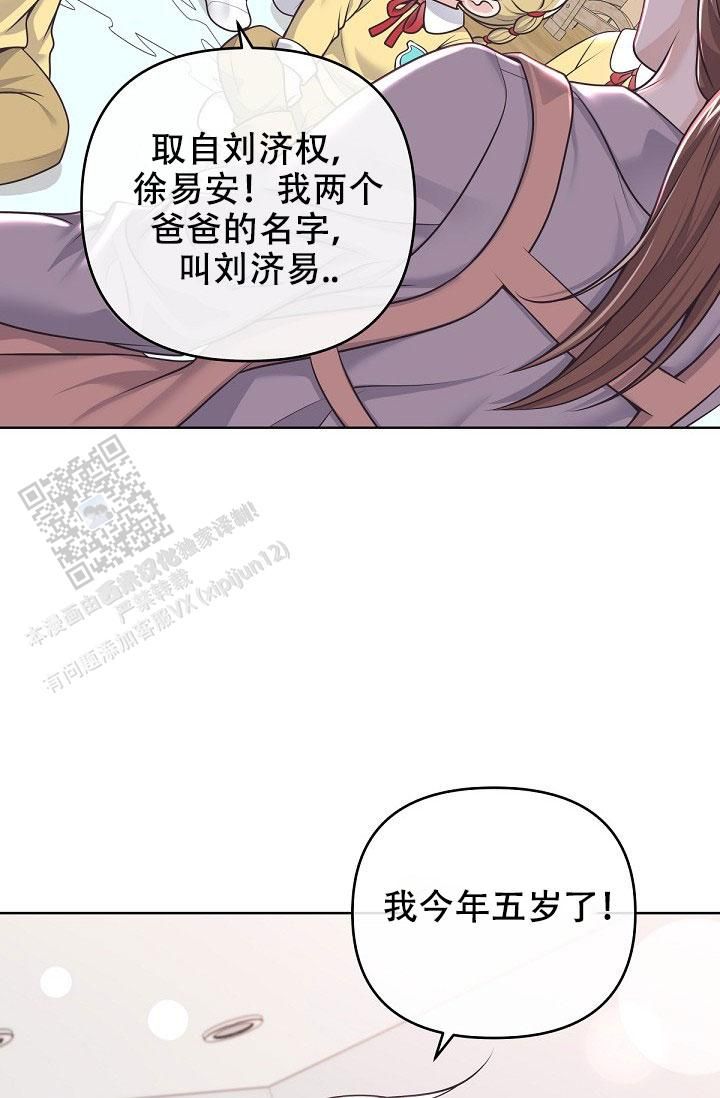 管家和太太出轨的电视剧漫画,第160话2图