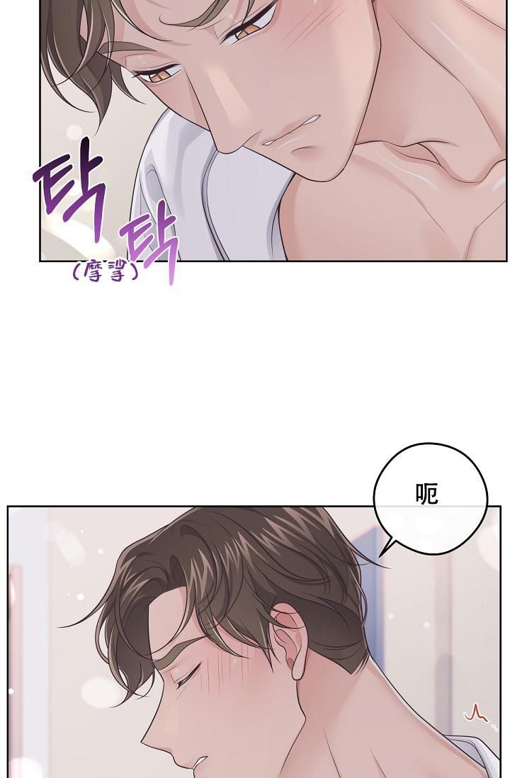 管家威胁少奶奶出轨漫画,第81话2图