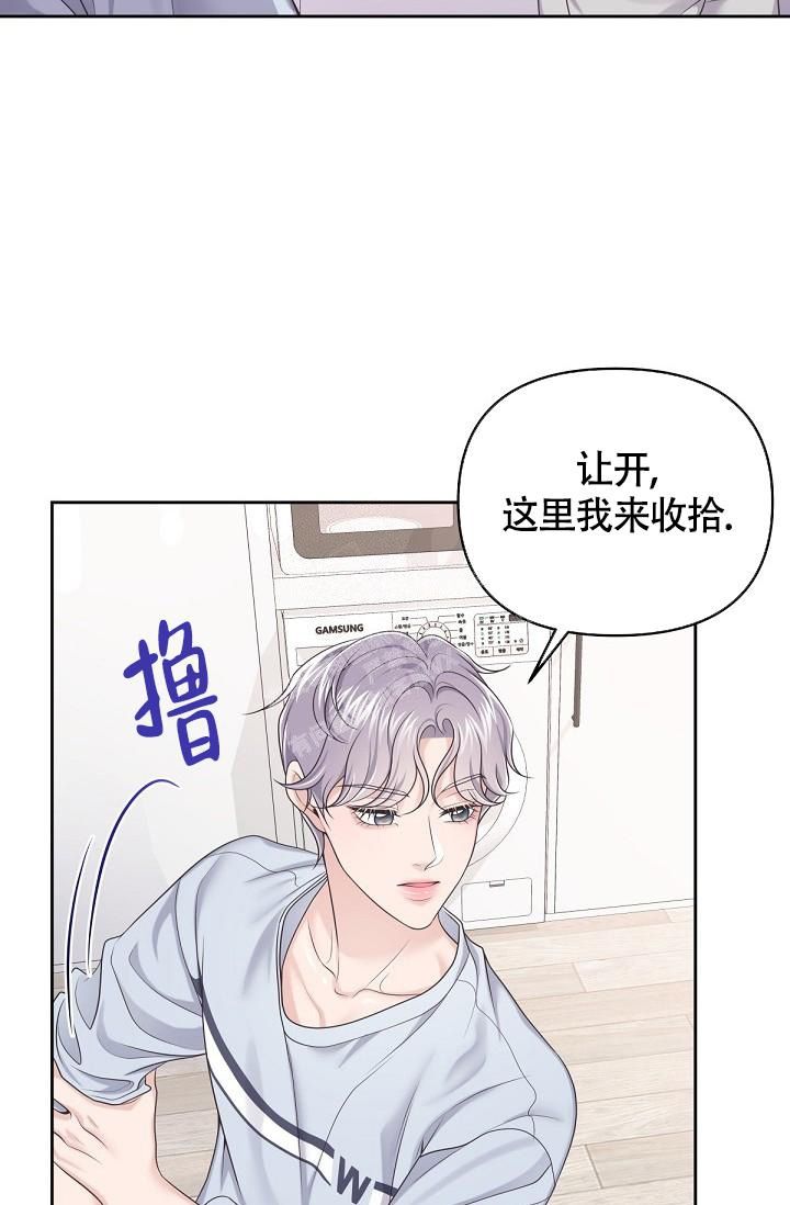 管家婆免费版漫画,第65话2图