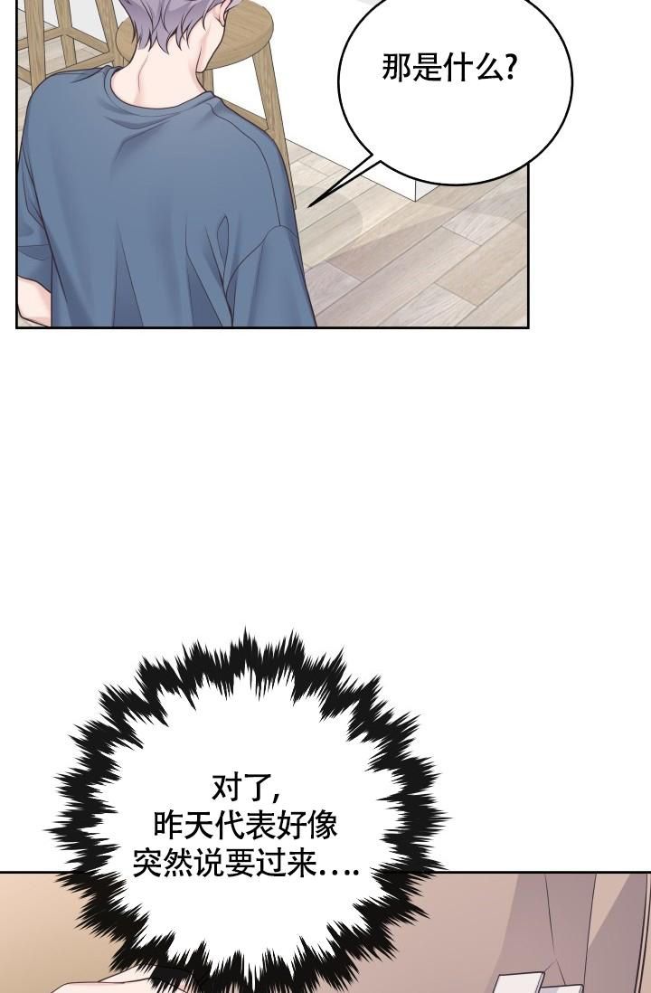 管家和太太出轨的电视剧漫画,第41话5图