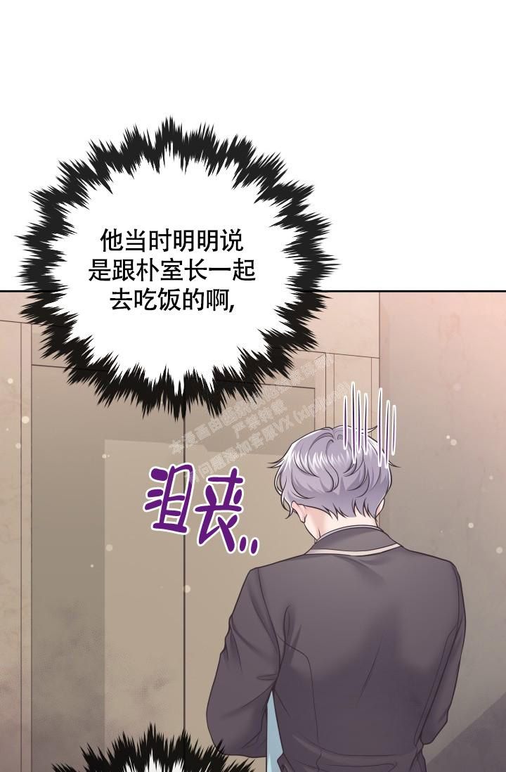 管家婆一肖一码100%准确漫画,第43话1图