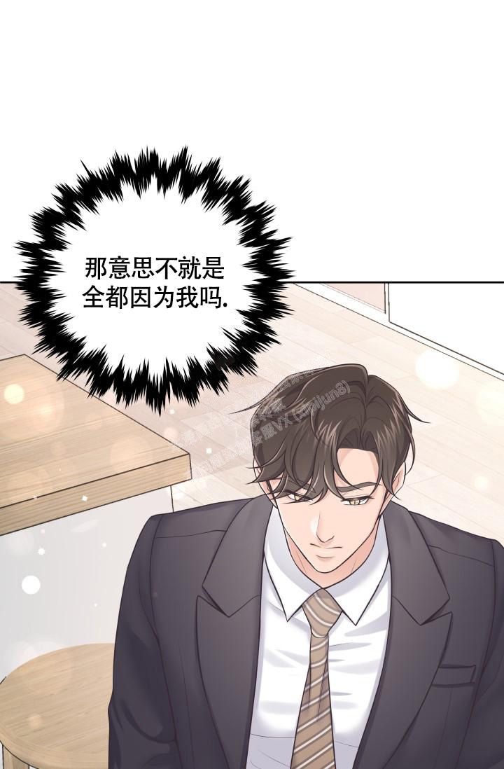 管家婆免费版漫画,第57话1图