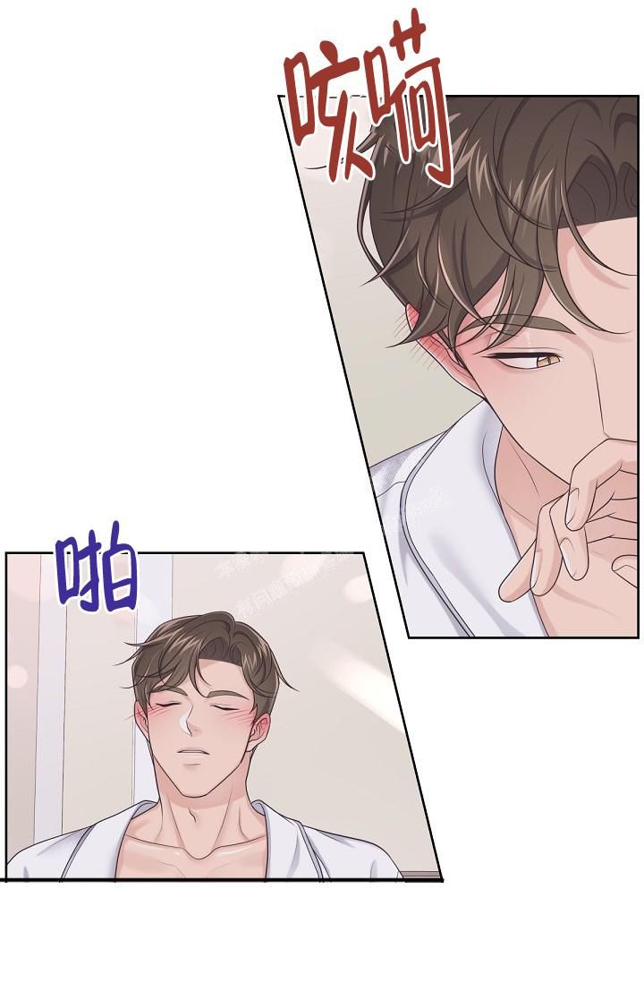 管家姗姗漫画,第81话1图