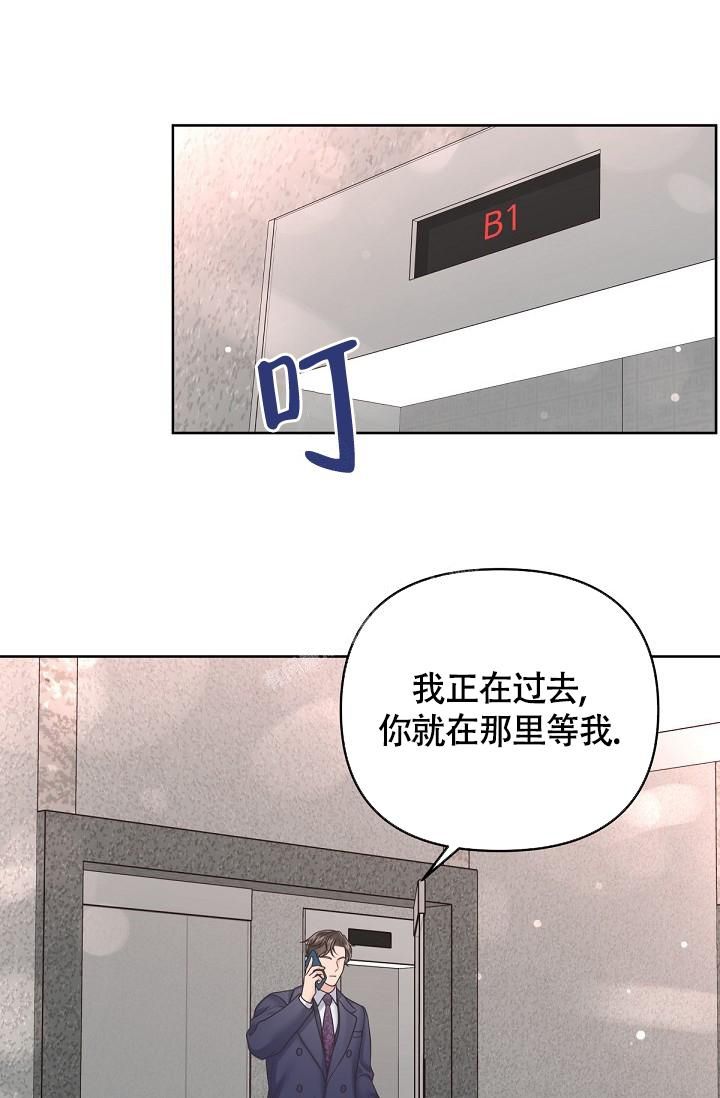 管家婆云erp登录漫画,第83话2图