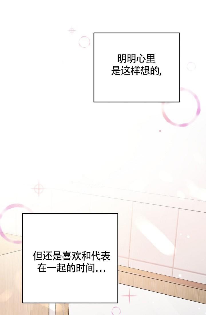 管家婆仓库管理软件免费版漫画,第65话1图