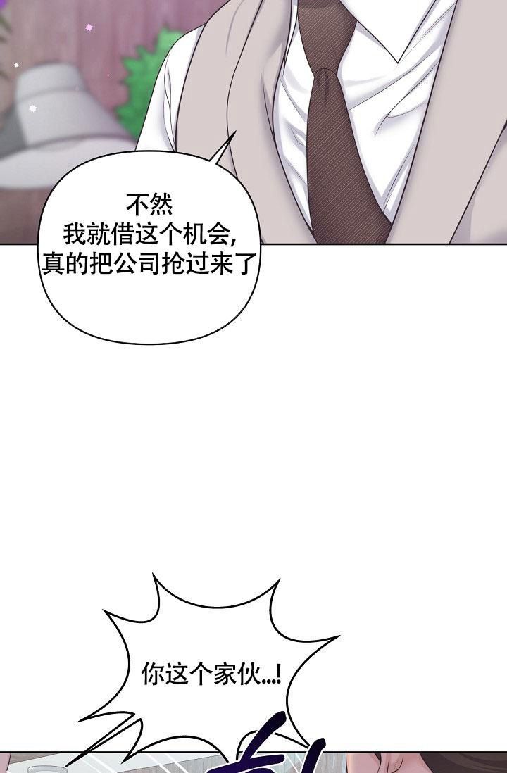 管家婆一肖一码100%准确漫画,第91话5图